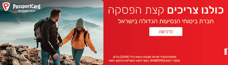 באנר מטיילים