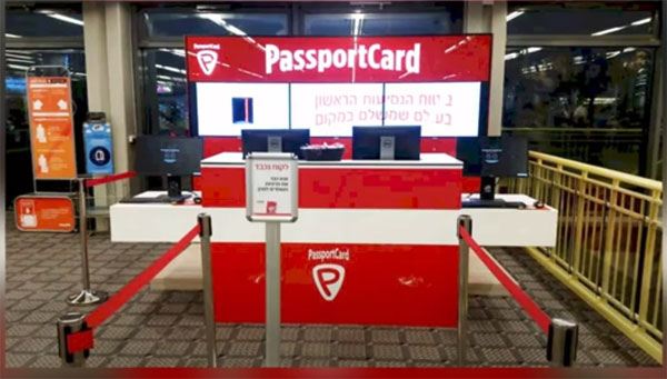 פספורט קארד בטרמינל 1 בנתב"ג פספורט קארד בטרמינל 1 בנתב"ג