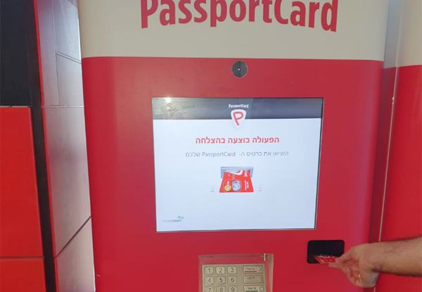 מכונה של פספורטקארד מכונה של פספורטקארד